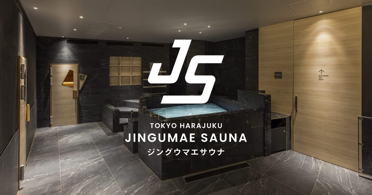 ジングウマエサウナ その他